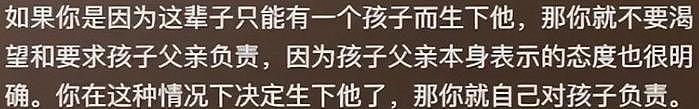 黄一鸣确认孩子生父是王思聪，自曝从未想过当富太太，被男方拉黑 - 7