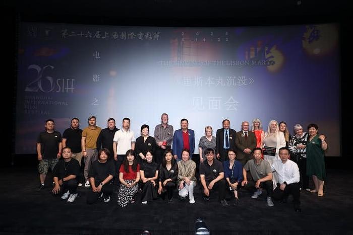 上海国际电影节首场放映《里斯本丸沉没》 - 1