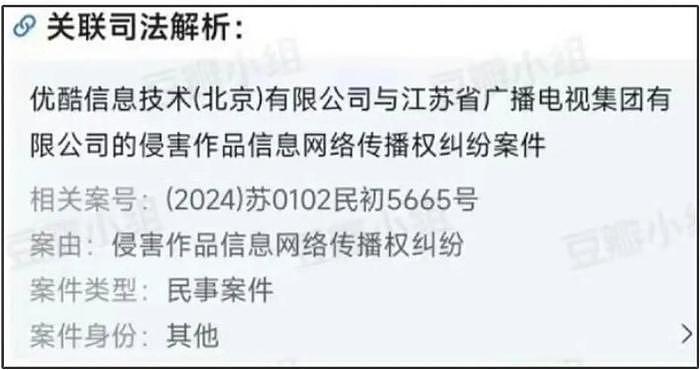 江苏台遭起诉！意外牵扯女星杨紫，被曝主演剧集收视差拿不到尾款 - 6