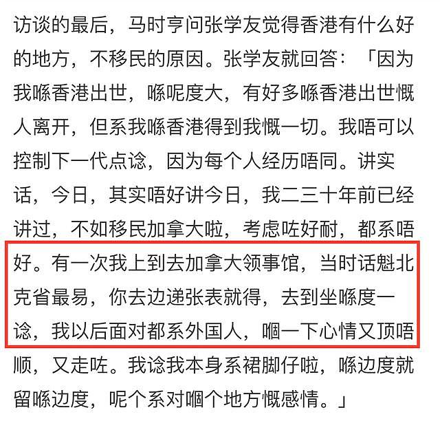 张学友自曝不移民的原因，对香港感情太深，曾拒绝音综上亿出场费 - 4