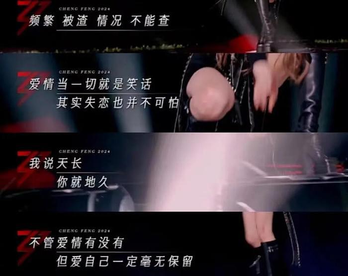 周扬青《乘风》初舞台惹争议，歌词内涵罗志祥，被吐槽档次太低 - 8