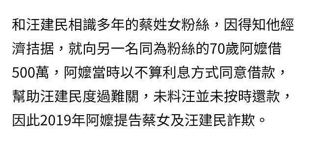 54岁男星欠债失联2个月！债主发照片寻人，2年前借老人百万不还 - 3