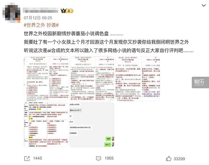 触乐本周行业大事：完美世界上半年由盈转亏，《尘白禁区》进入畅销榜前10 - 4