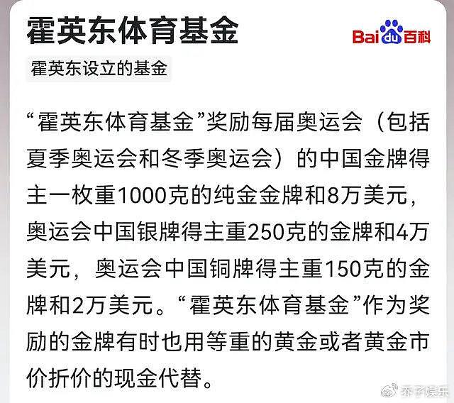 公平！香港虽偏爱全红婵，但给的奖金并非最多，最多的将近400万 - 8