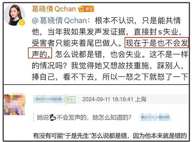 于适持续沉默，过往争议被扒大批网友呼吁封杀，担心带坏未成年人 - 19