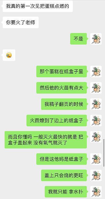 啊啊啊啊啊啊啊好一个《签售着火的女人怎么样》… - 4