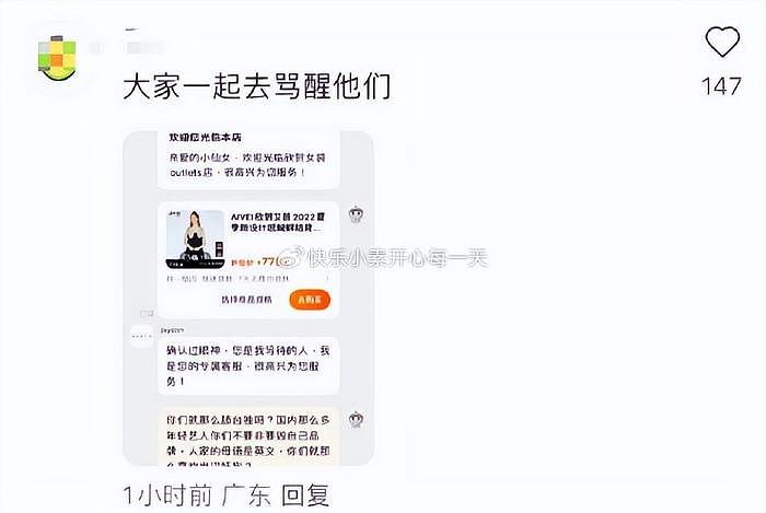 小S女儿代言凉凉，广告被抵制撤下，品牌方表态只是友情合作 - 10