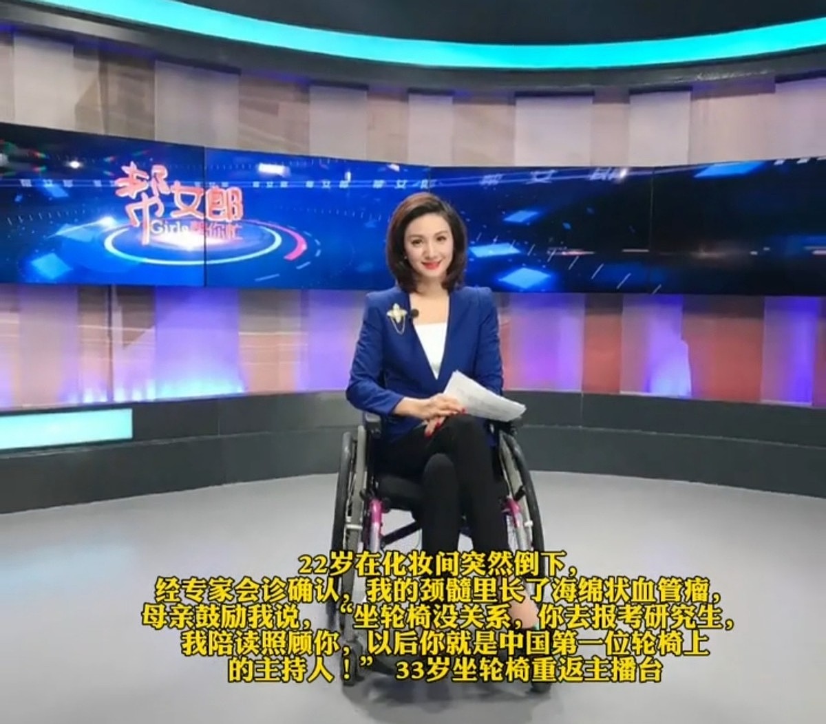 梁艺从湖南台辞职到小电台，瘫痪坐轮椅播报新闻，至今仍是单身 - 4