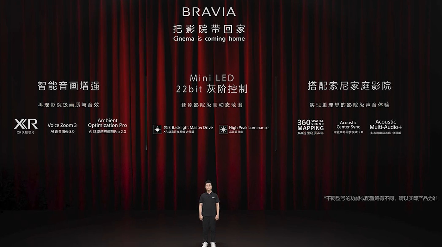 索尼公布 2024 款 BRAVIA 系列 mini-LED 及 OLED 电视国行版 - 3