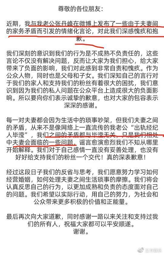张丹峰问为什么没早点遇见洪欣 之前两人曾官宣离婚又致歉 - 7
