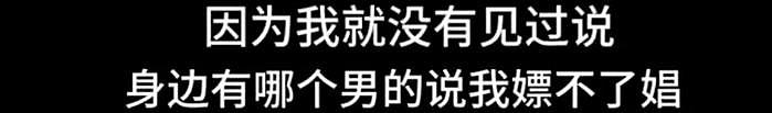 嫖娼瓜曝光了！张昊唯爆料陈紫函老公嫖娼，因李某峰事件被查 - 5