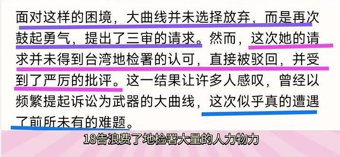 曝大S被台湾地检署点名批评，对汪小菲的第18次提告恐泡汤 - 1