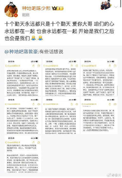 在蒋敦豪发长文回应以后，十个勤天团队的其他成员也纷纷转发蒋敦豪微博发声… - 10