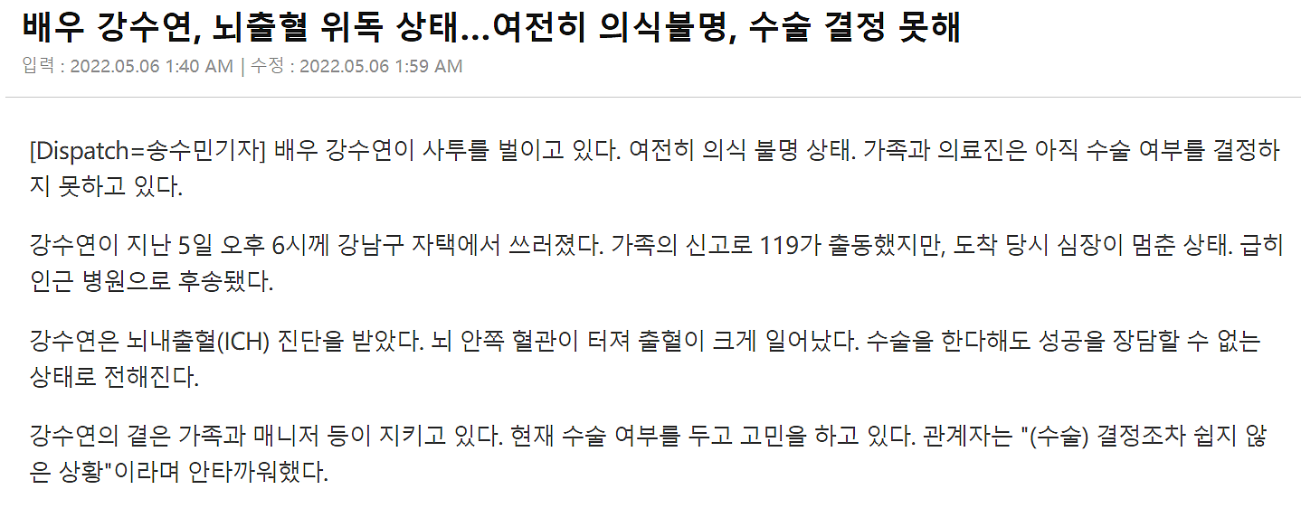 韩国影后姜受延病危接受插管，手术恐难挽回生命，55岁至今单身 - 3