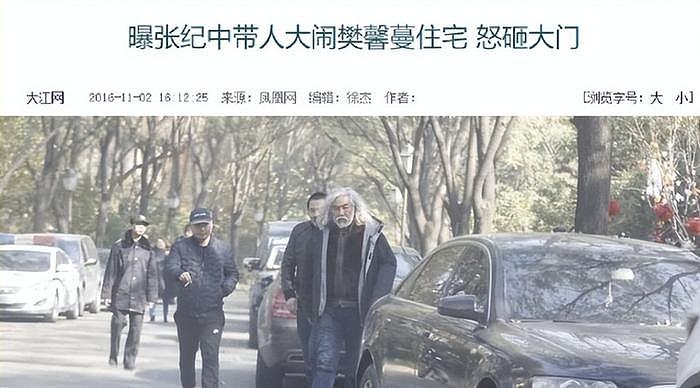 张纪中泄露前妻隐私被强执，大呼无辜甩锅员工，继续上线秀恩爱 - 8