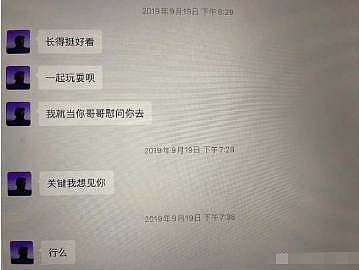 曝郭采洁已秘密结婚，为男方购置两套房产，花费500万为其开公司 - 12