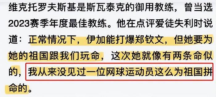 太有意思了，这届奥运被中国一群00后运动员，彻底“整顿”了 - 63