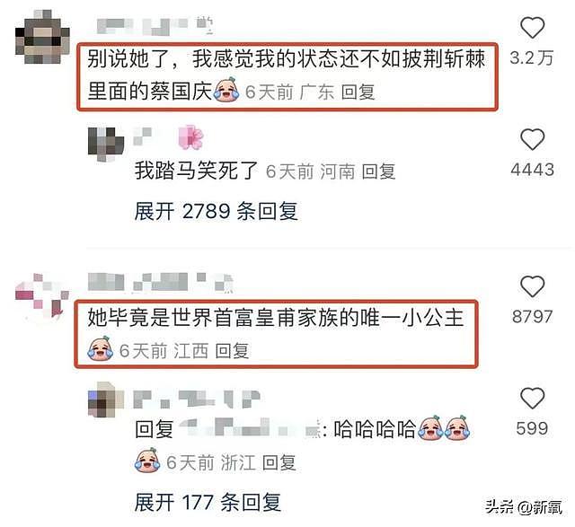 张韶涵75°渣女站姿火了？没间距的腿缝看的胡彦斌眼直了 - 8