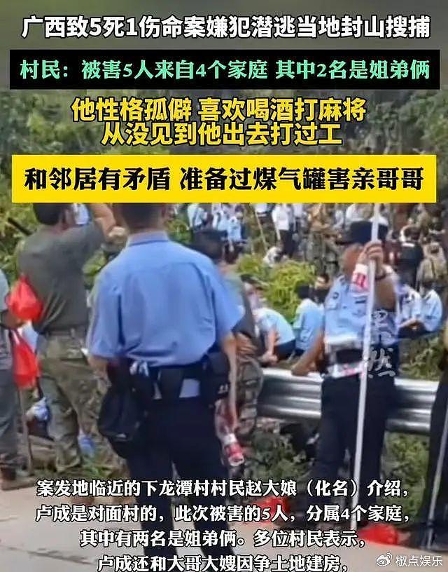 广西致5死1伤，凶手尸体被发现！警方通报：畏罪自杀，背后原因很扎心 - 4