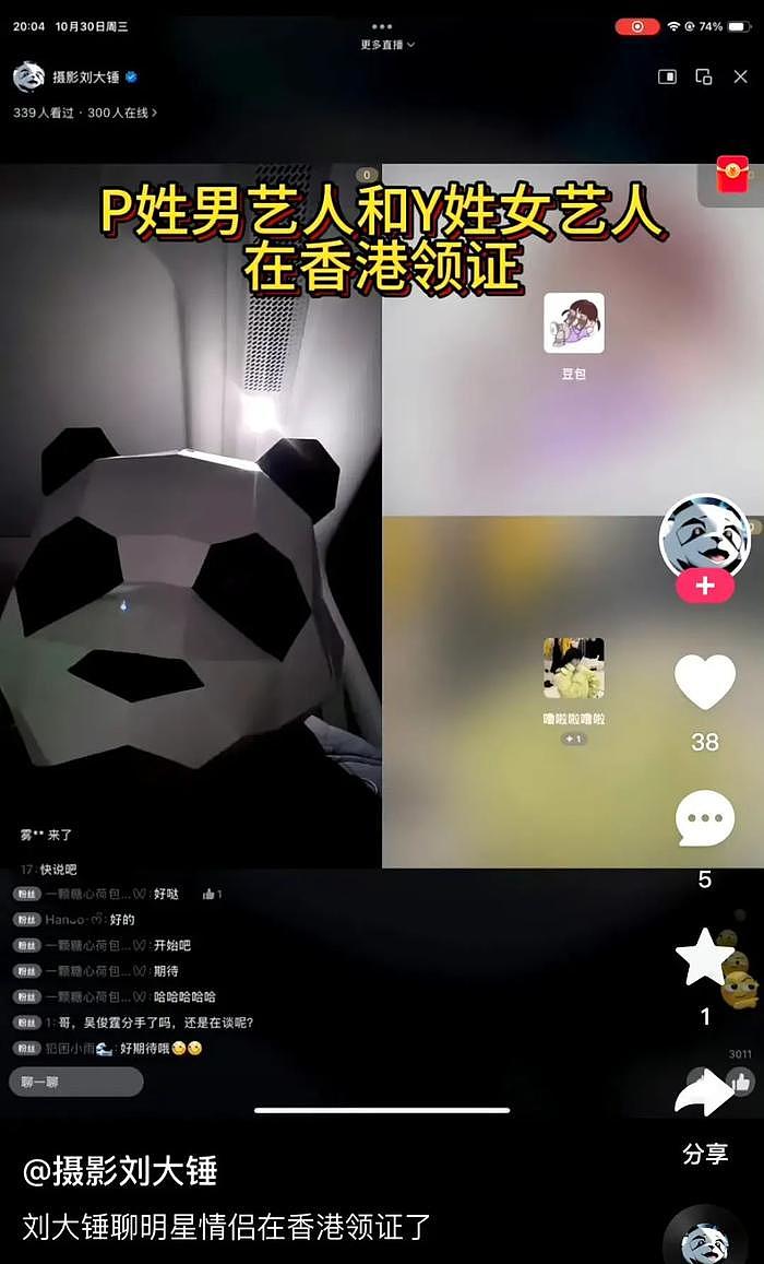 网曝又有两对明星情侣领证了，且男方都离过一次婚，破案剧结缘？ - 11