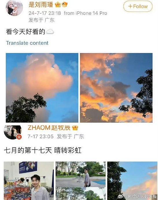 最遗憾的只有牧雨cp，最磕的一对be了 独属于牧雨的氛围感太绝了… - 2