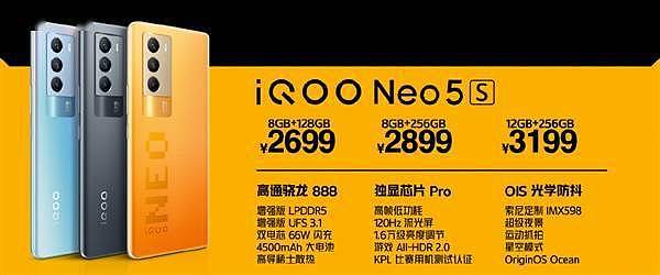 iQOO Neo5S/5SE售价公布：骁龙888顶配只要3199元 - 1