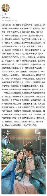 于正发文夸白鹿，说她40度的高温生病了也不请假怕耽误拍摄进度… - 1