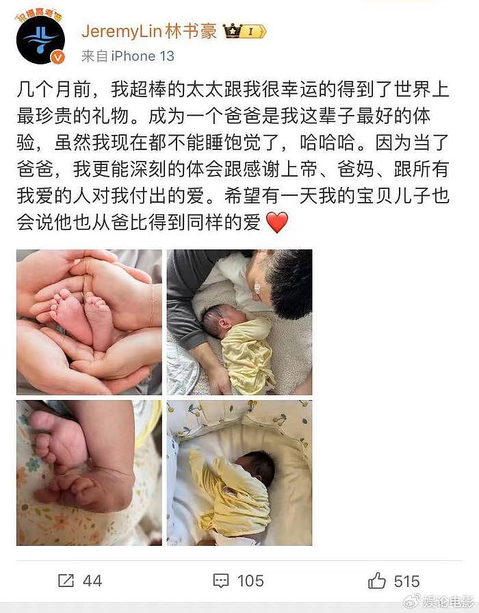 36岁林书豪官宣升级当爸，晒出儿子照片，对老婆保护很好 - 1