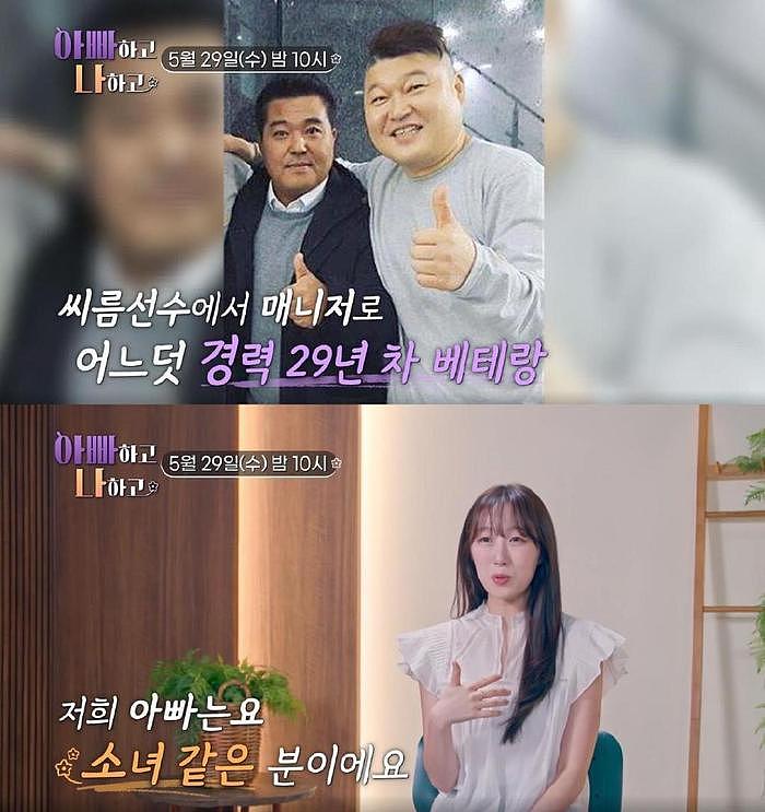 韩国女星的父亲身份曝光，是娱乐公司高管，管理着姜虎东和全炫茂 - 4