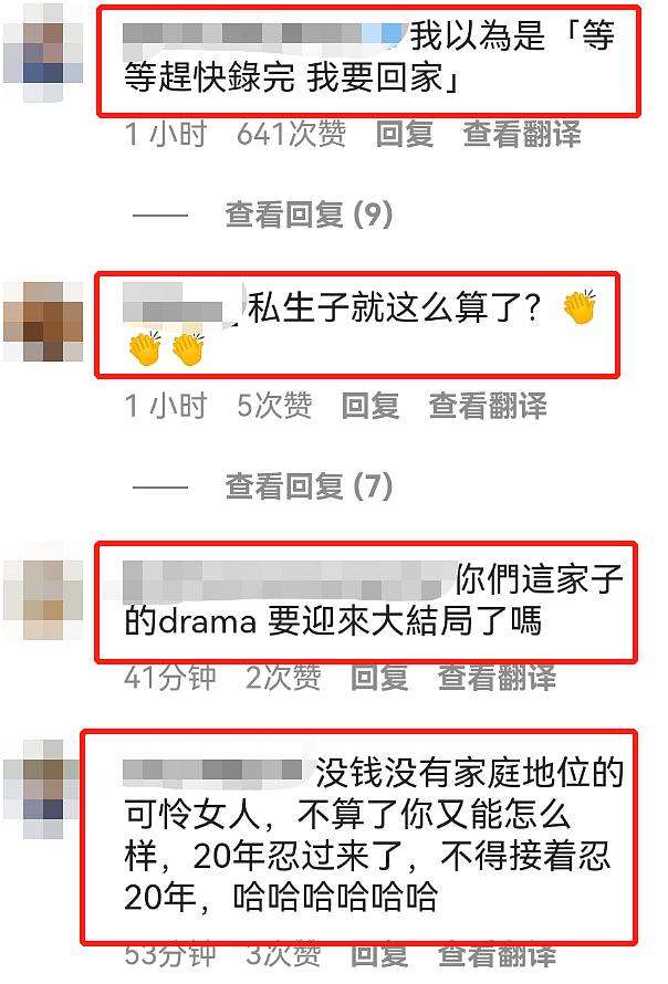 小S风波后与蔡康永同框，配文别有用心，或暗示私生子隐情 - 6