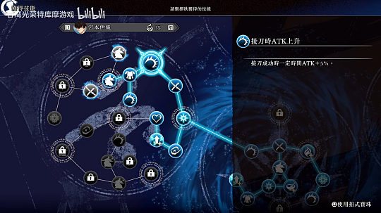 《Fate/Samurai Remnant》公布新宣传片“能力强化”在“探索”中学会技能 - 1