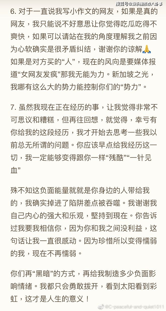 网友再发长文喊话林俊杰：已分手，需要一个道歉 - 7