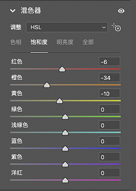 四个修图步骤，让肤色变通透 - 4