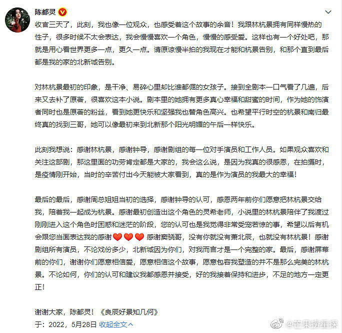 感谢陈都灵为我们演绎了这么好的林杭景啊！ - 1