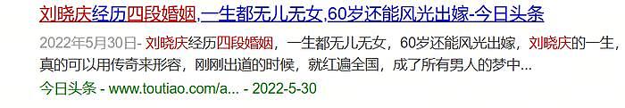 4婚4离、70多岁谈8个男友？她才是天选妲己吧… - 4