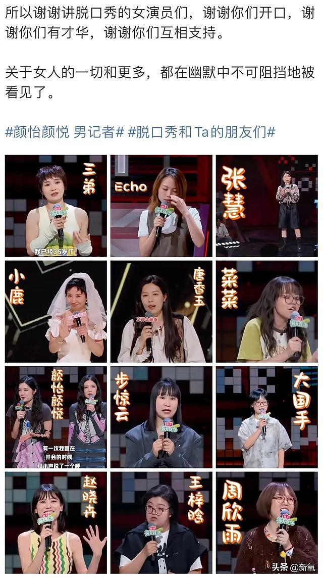 脱口秀女演员爆出嘻哈圈背后真相，吓得评委不敢看镜头！ - 2