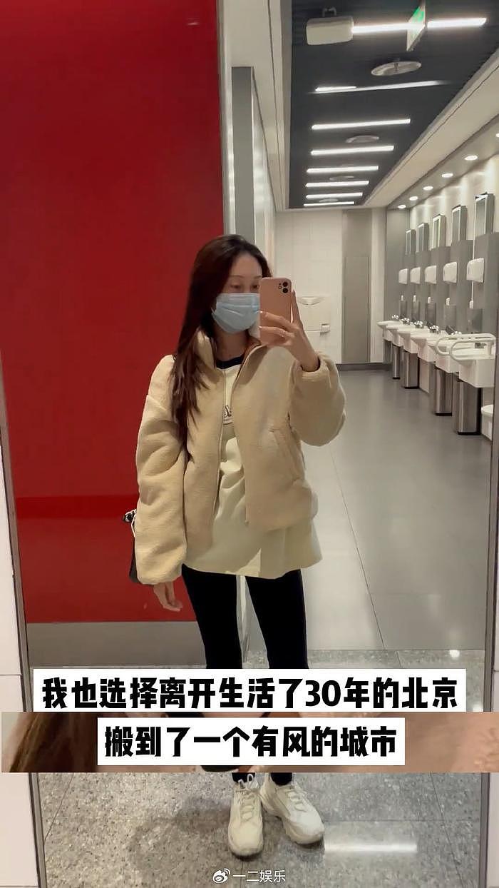 水均益女儿宣布从央视辞职并离开北京，网友猜测其转行直播带货 - 7