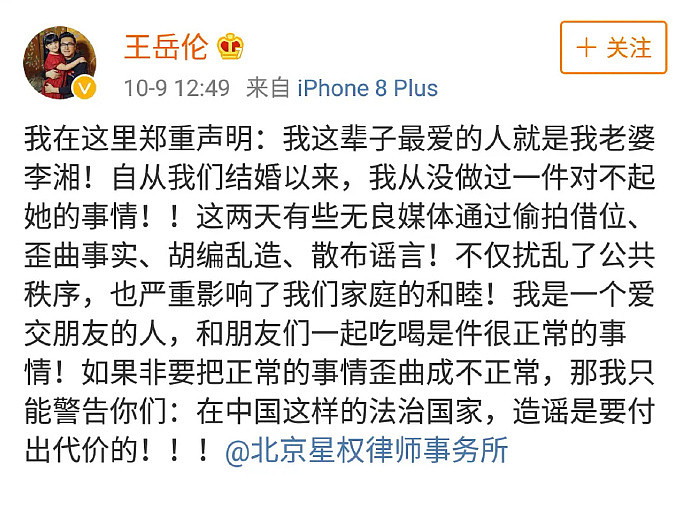 王岳伦官宣离婚后，李湘晒一盘绿色的菜，网友开始花式解读 - 4