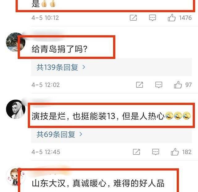 黄晓明低调捐物资，驰援上海首位艺人，还遭网友嘲讽不管家乡 - 16