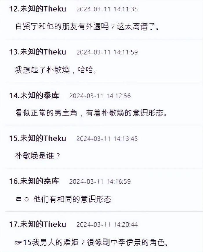 老婆患绝症，老公开心死了，这剧情怎么圆回来？ - 17