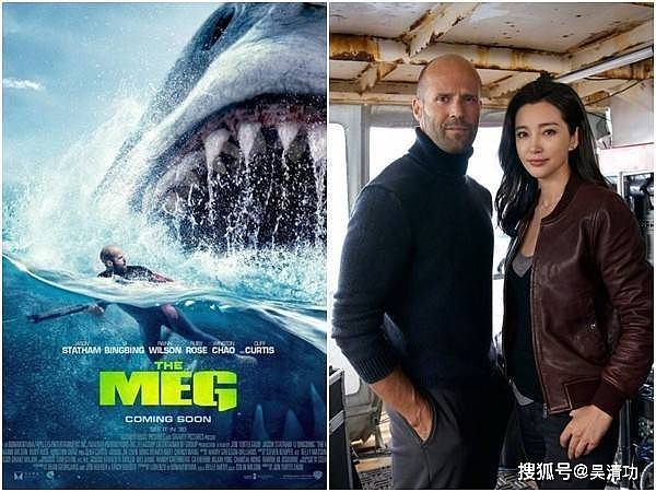 官宣！吴京冲出亚洲走向世界，携手杰森·斯坦森出演《巨齿鲨2》 - 3