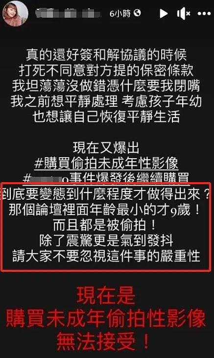 台湾省娱乐圈又出大瓜！业内曝大批明星网红被偷拍，受害人超百位 - 12