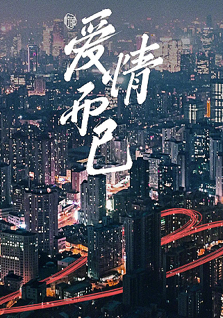周雨彤新剧《爱情而已》开机，搭档吴磊上演姐弟恋，网友先磕为敬 - 1