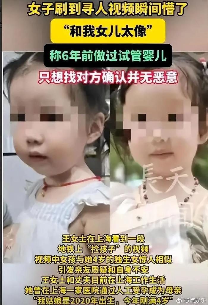 后续来了! 4岁试管女儿撞脸网上女孩，亲妈崩溃，对方女孩家已报警 - 10