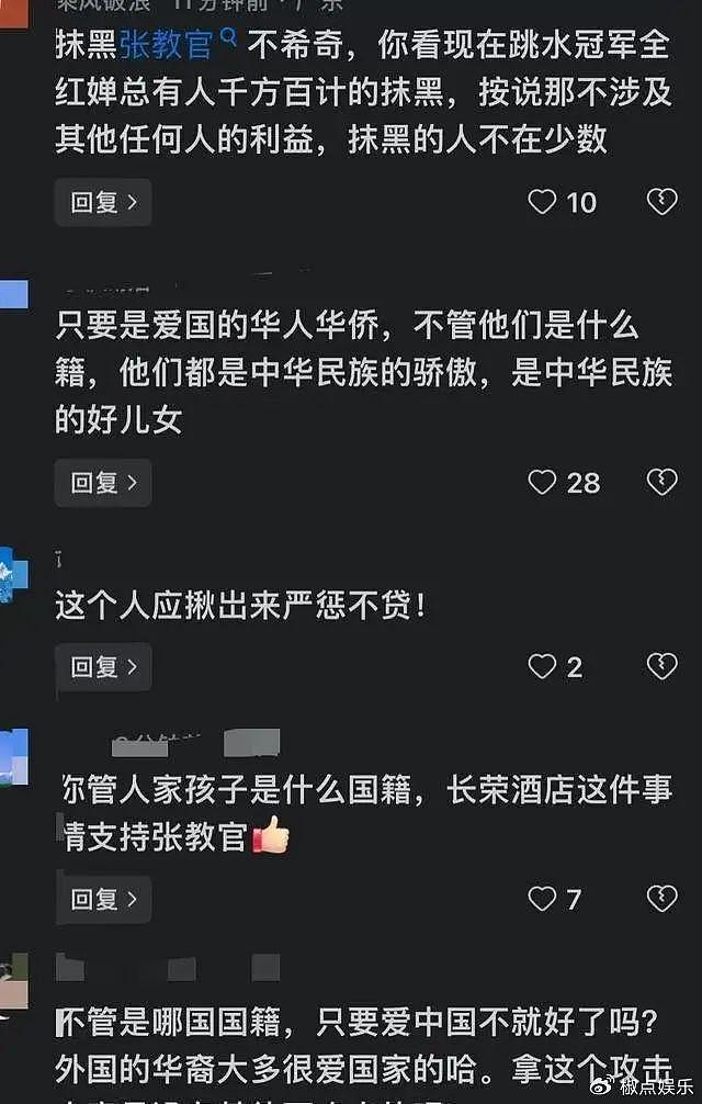 失望了吧！硬刚长荣酒店的张教官被曝儿子是美国籍，本人强势怒怼 - 7