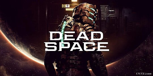 《死亡空间：重制版》鲜游评测9.3分：论吓唬人，这游戏是专业的 - 1
