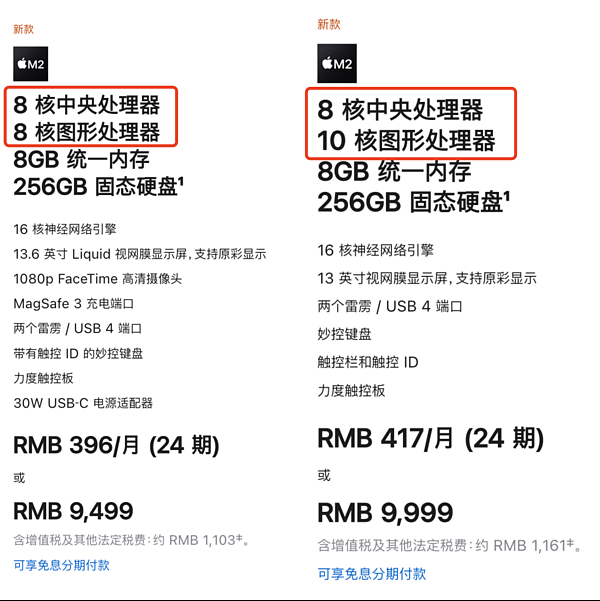 标准版MacBook Pro（左）与MacBook Air（右）芯片性能略有不同