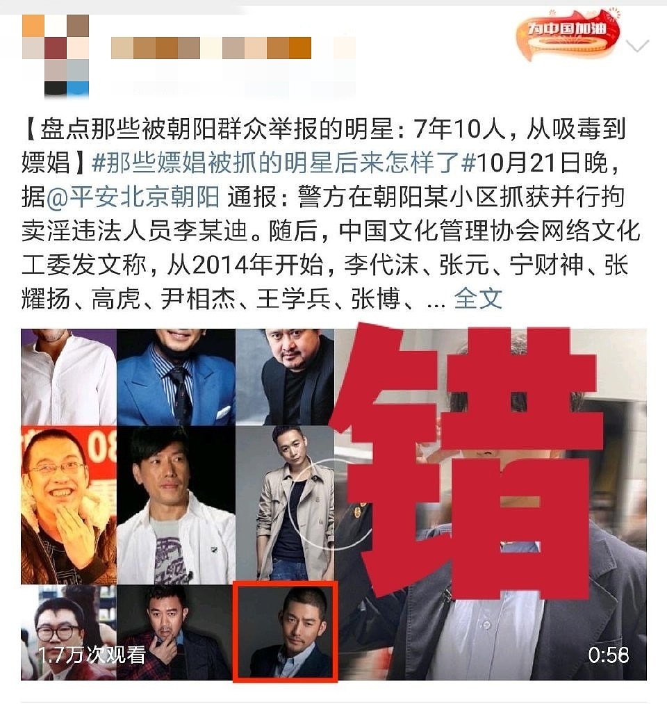 39岁男星张博亲自辟谣！否认曾被举报吸毒，因同名同姓背锅多年 - 3