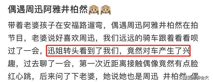 46岁周迅街头被偶遇！穿透视毛衣身材干瘦，曾因怕衰老坐沙发上哭 - 3