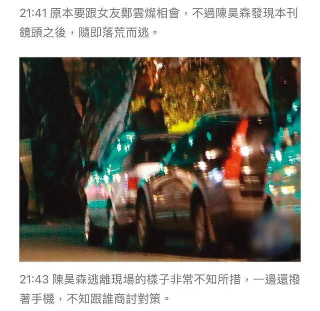 欧弟前妻郑云灿情人节约会被拍，与男星多次传绯闻，两人均未承认 - 7